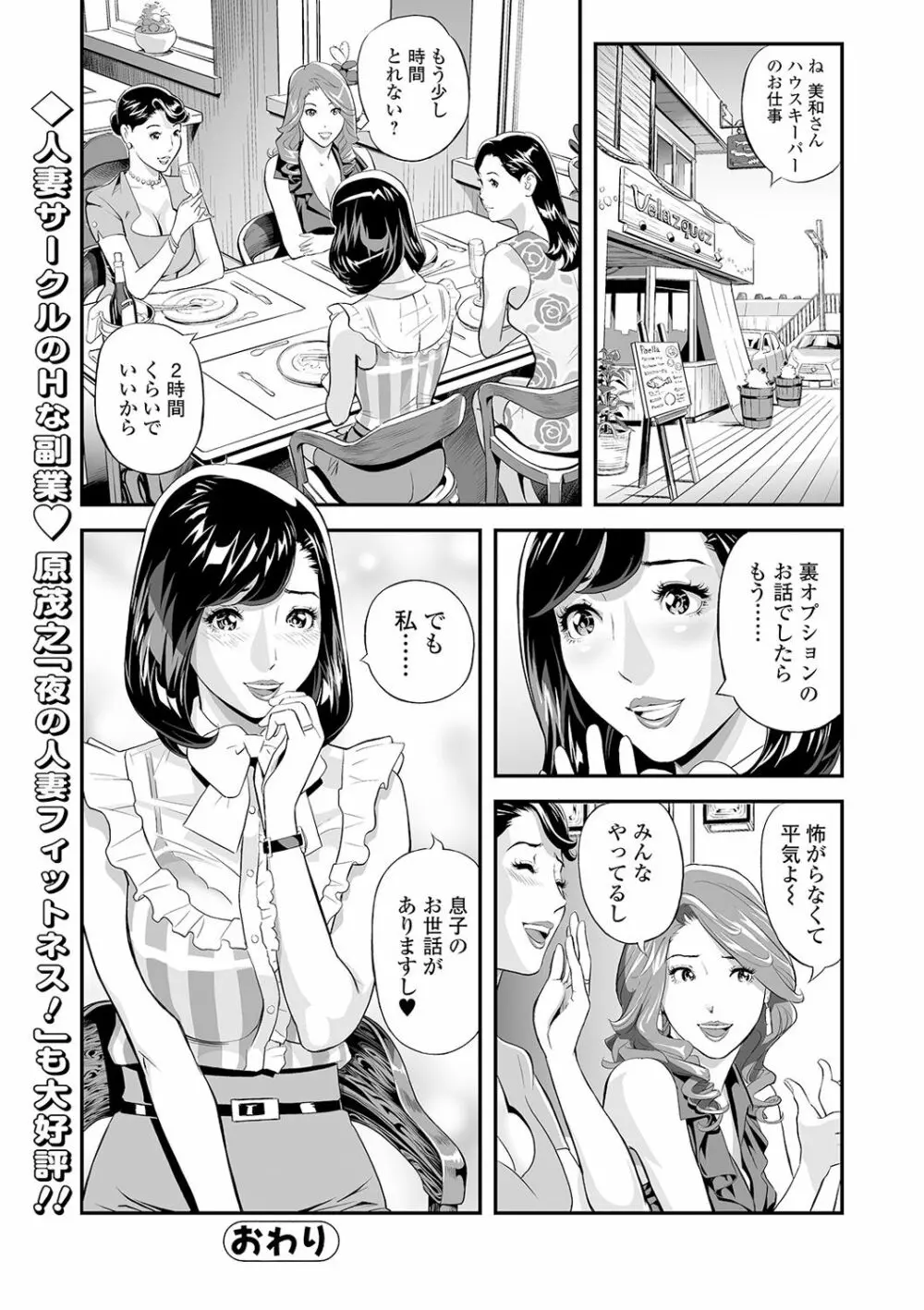 Webコミックトウテツ Vol.55 26ページ