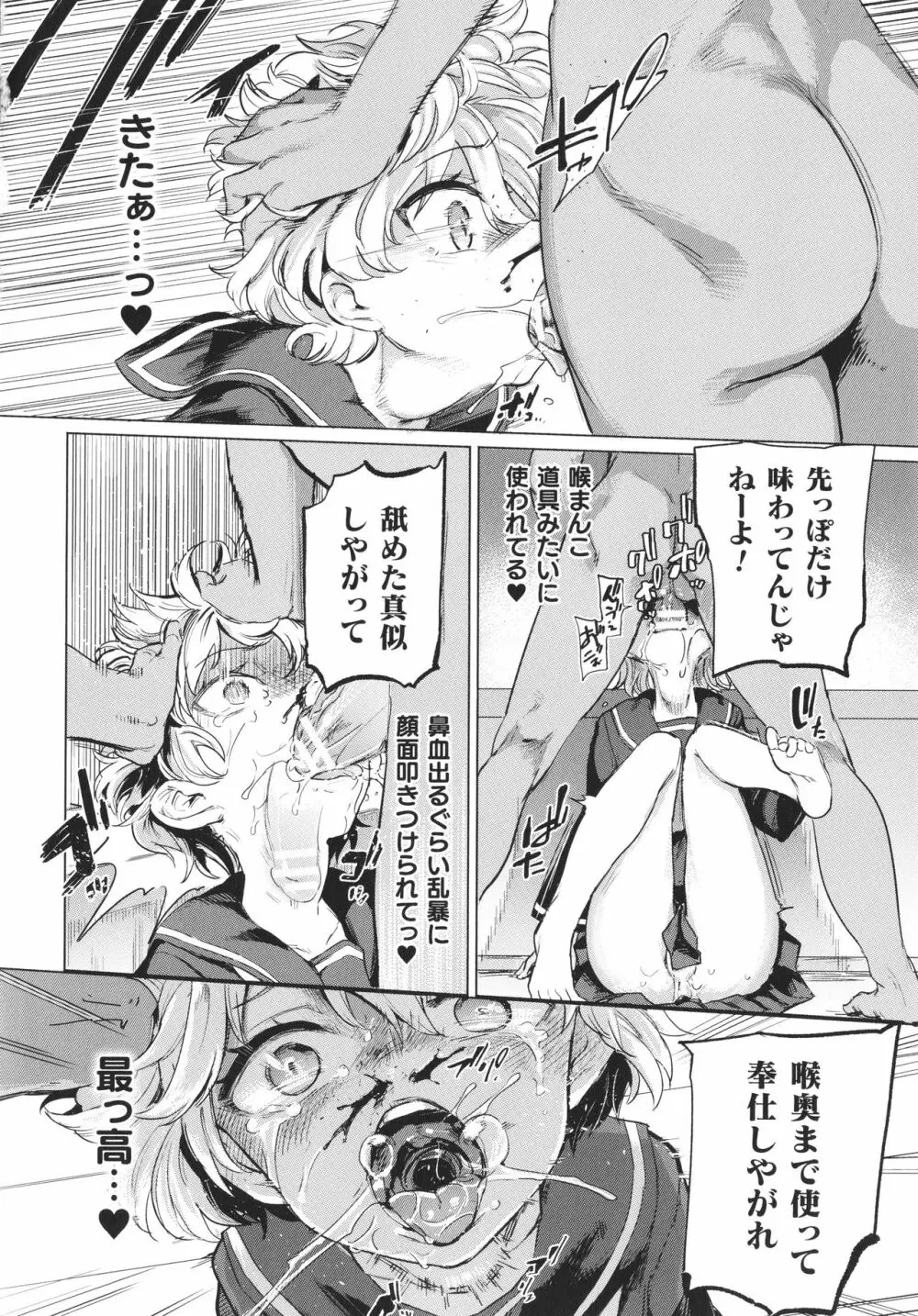 サキュバスちゃんと邪悪なふたなり元カノ軍団 + イラストカード 29ページ