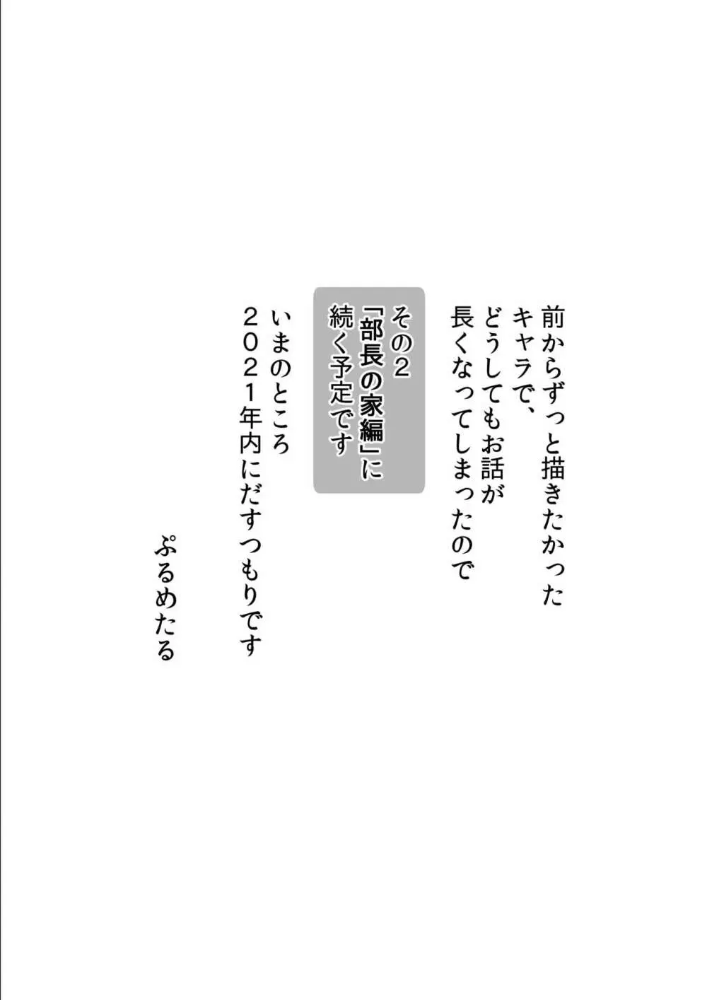 オタサキュバスの沙姫ちゃん 30ページ