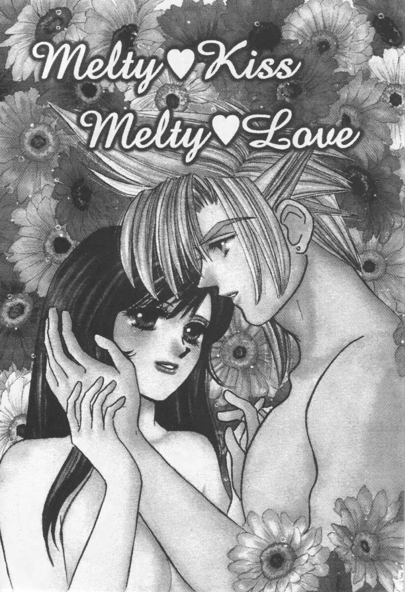 Melty Love 2ページ