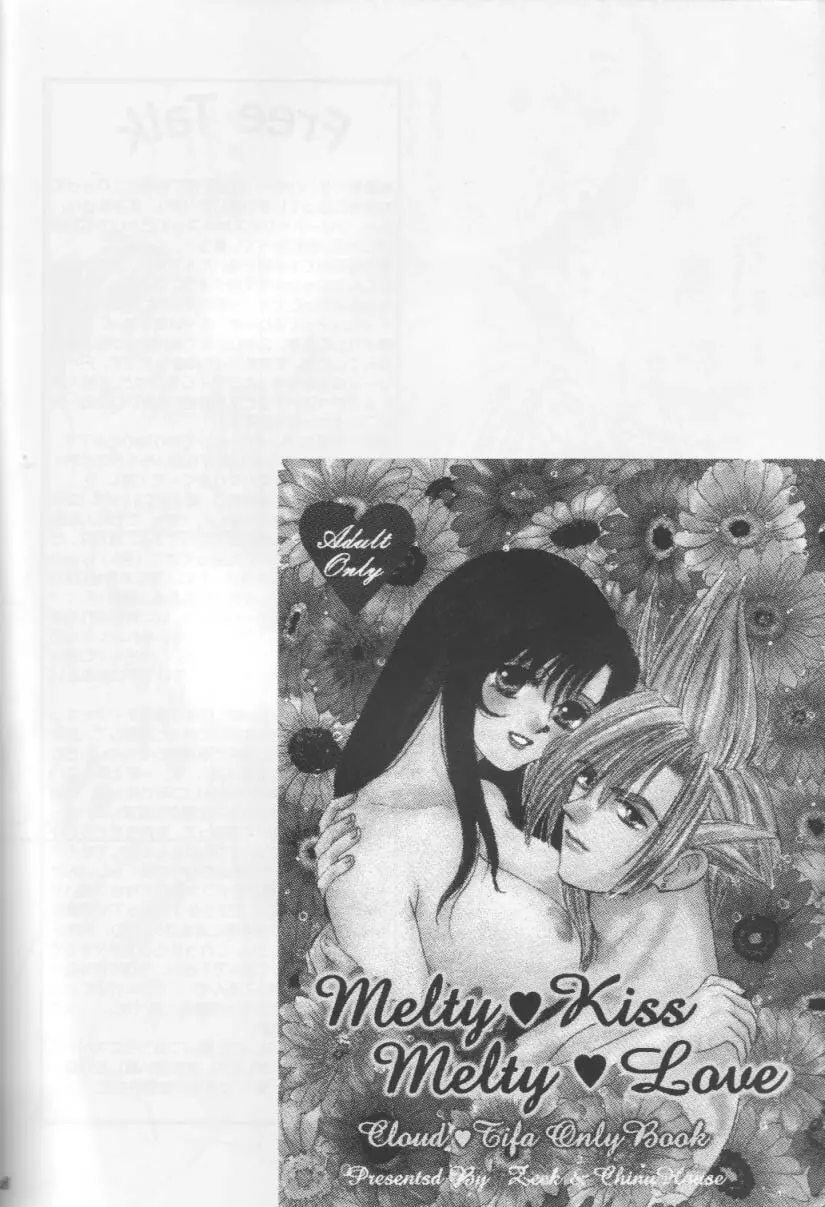 Melty Love 27ページ