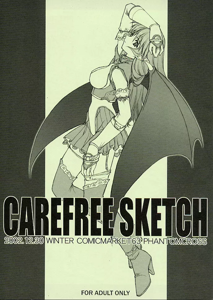 CAREFREE SKETCH 1ページ