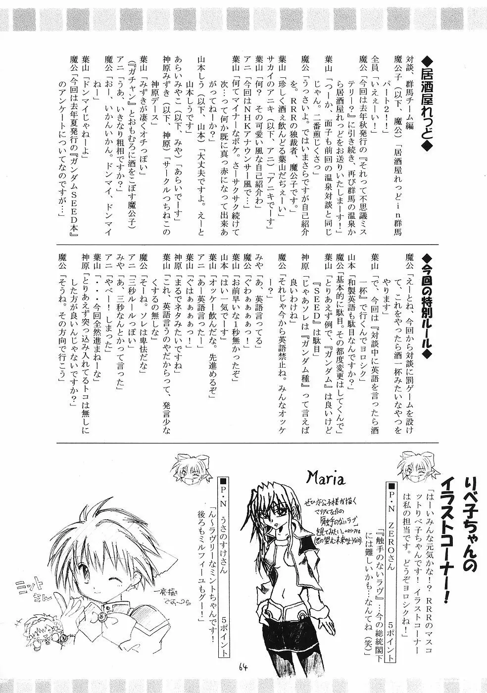 幻夢 63ページ