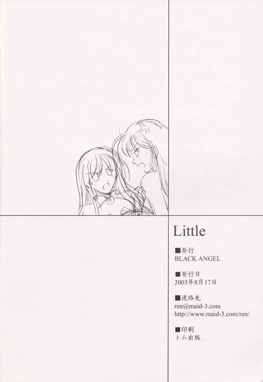 Ever 17 Fanbook – Little 21ページ