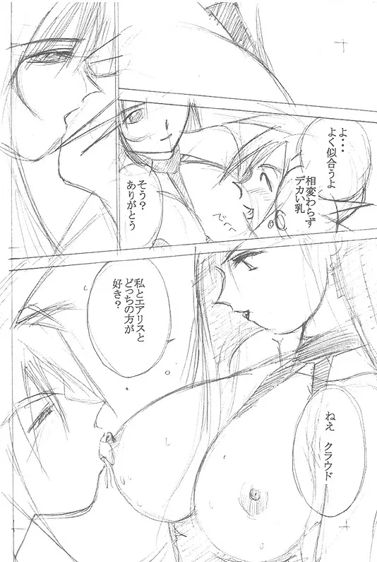 Momo No Yu 19ページ