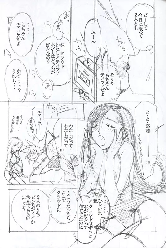 Momo No Yu 20ページ