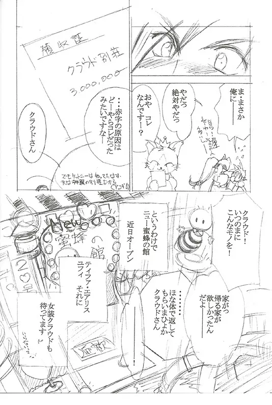Momo No Yu 27ページ