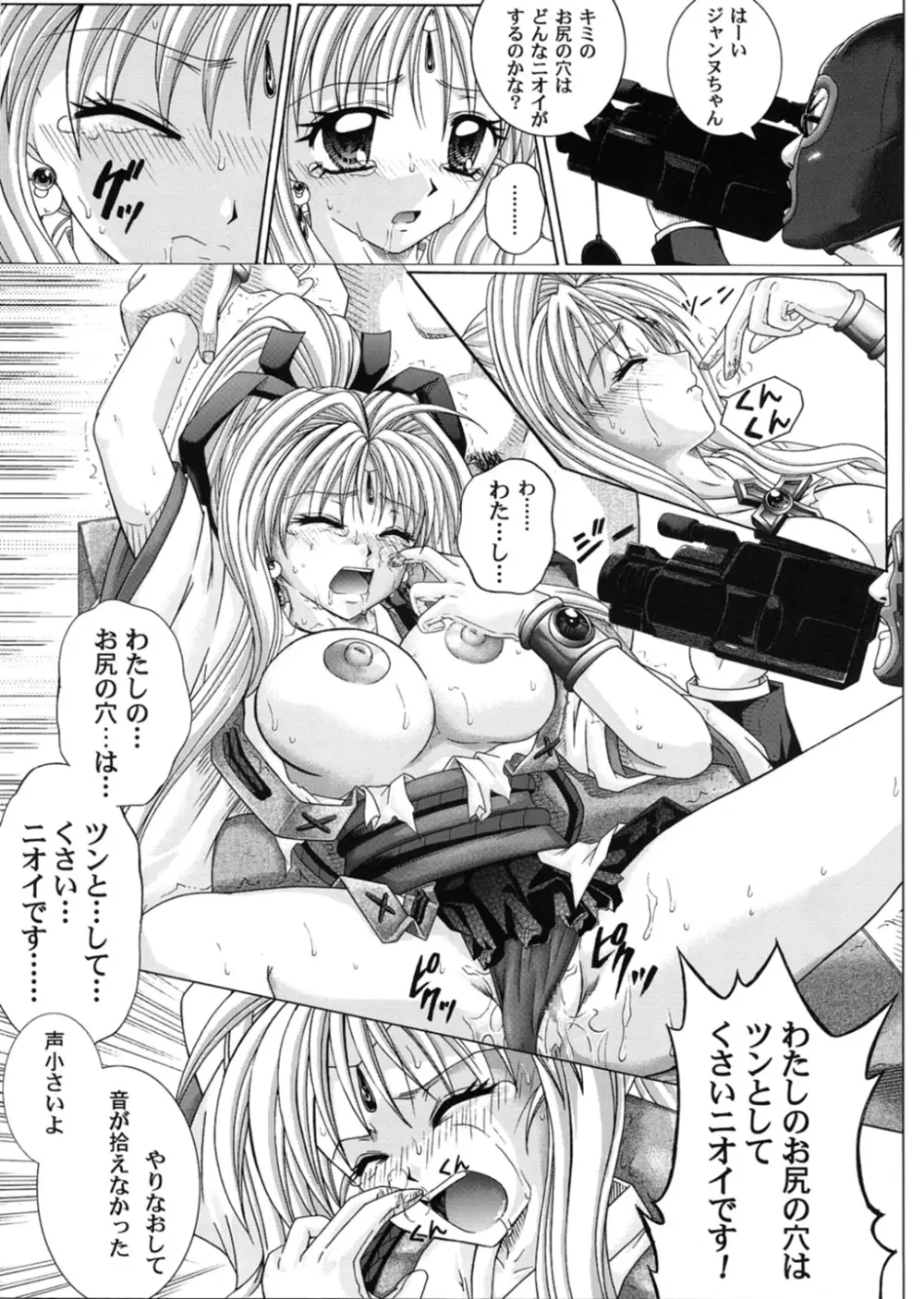 ROGUE SPEAR 3 44ページ