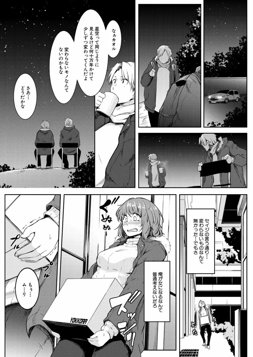 COMIC 夢幻転生 2021年9月号 140ページ