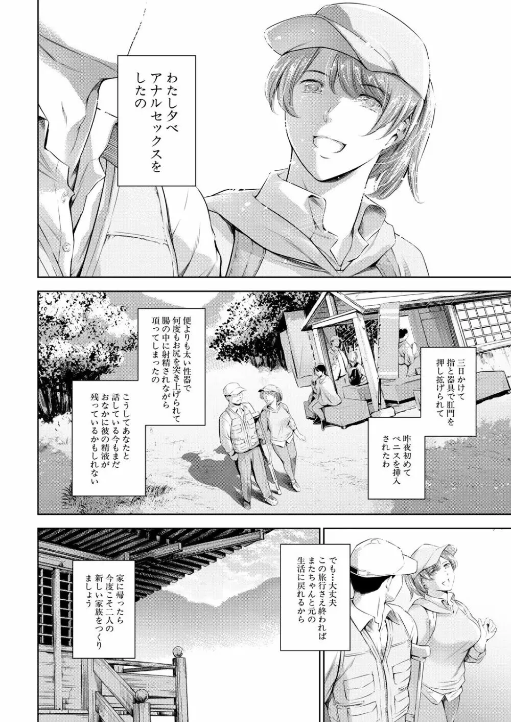 COMIC 夢幻転生 2021年9月号 16ページ