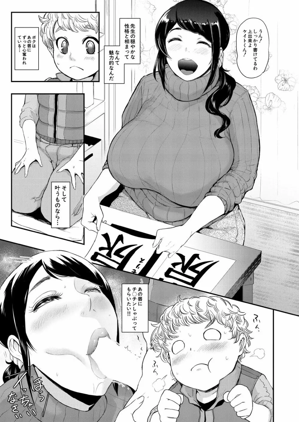 COMIC 夢幻転生 2021年9月号 203ページ