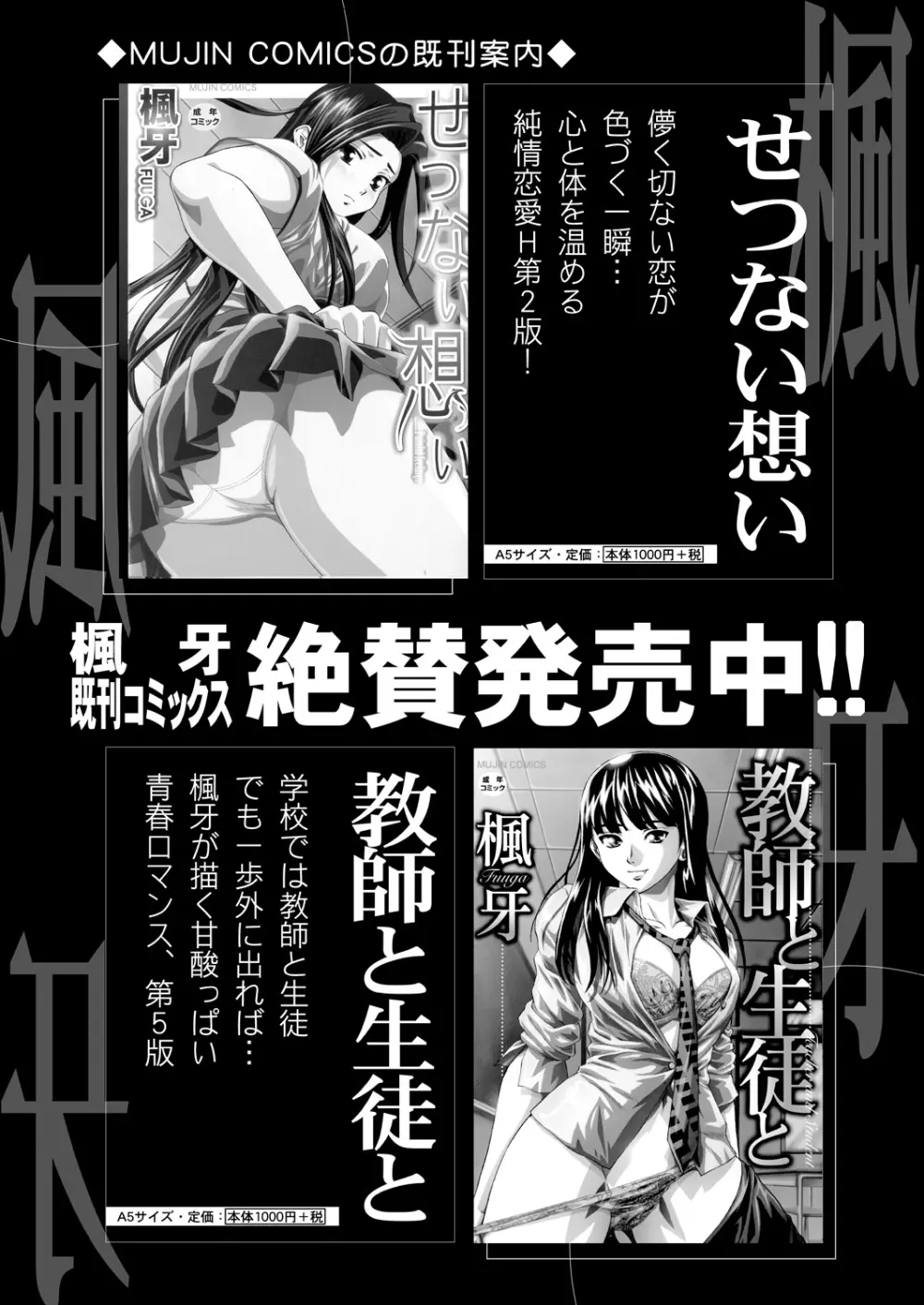 COMIC 夢幻転生 2021年9月号 270ページ