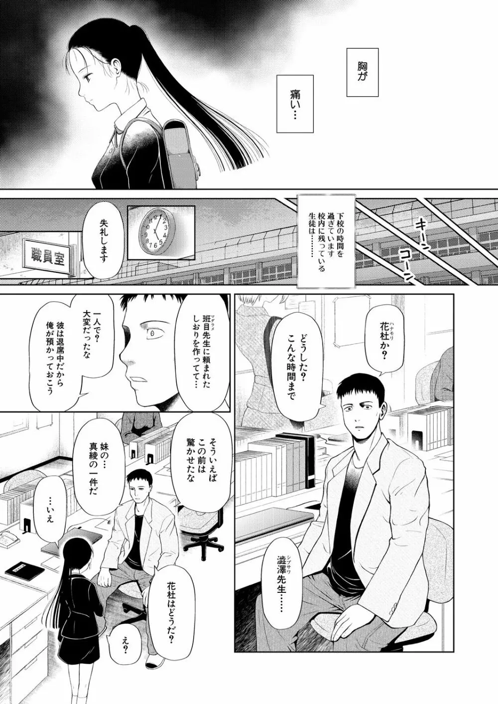 COMIC 夢幻転生 2021年9月号 275ページ