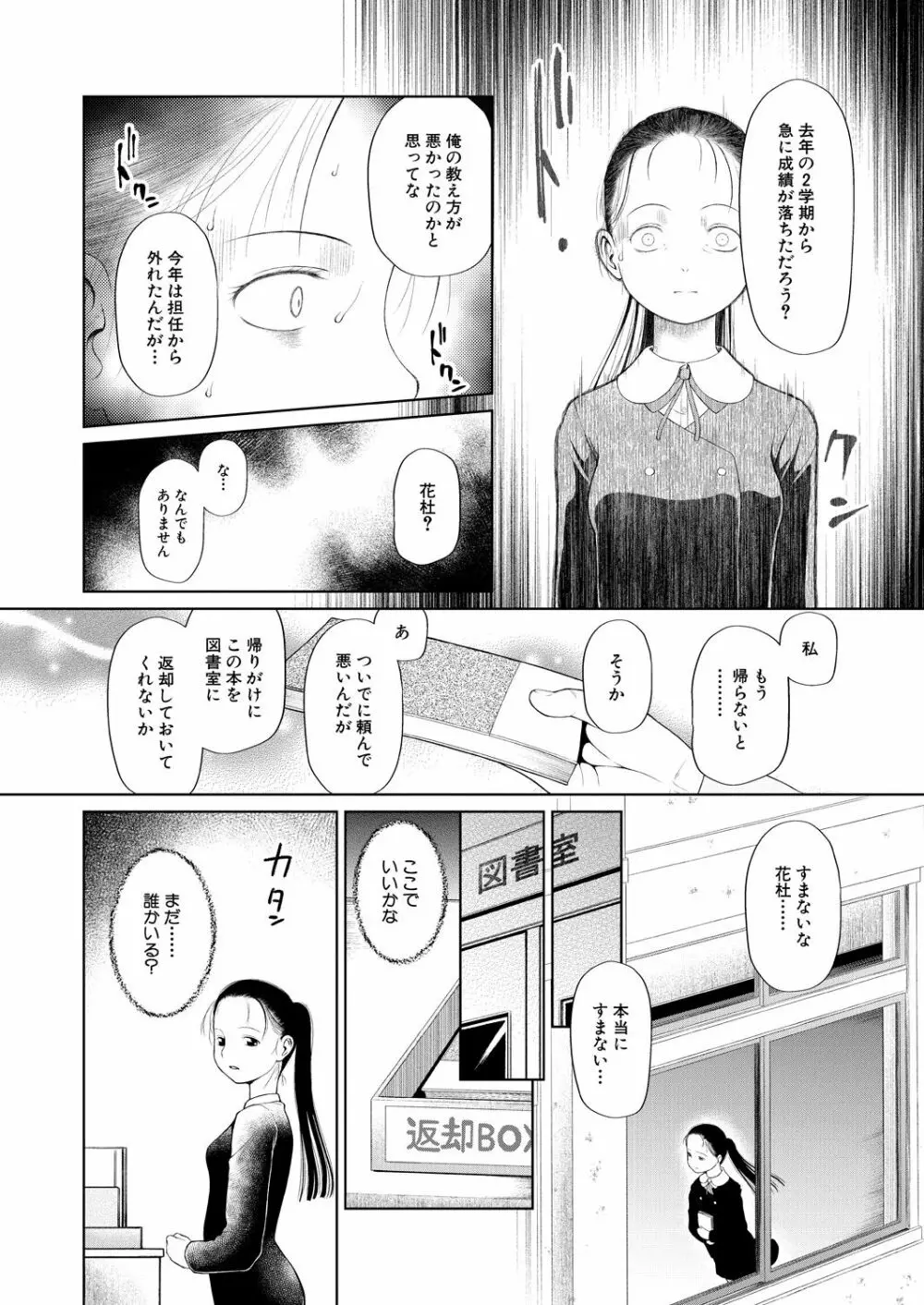 COMIC 夢幻転生 2021年9月号 276ページ
