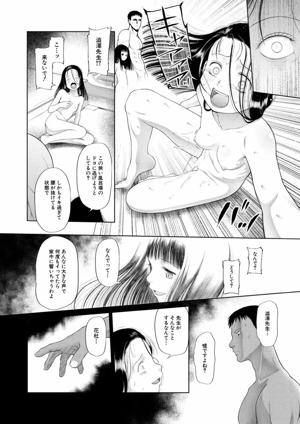 COMIC 夢幻転生 2021年9月号 290ページ