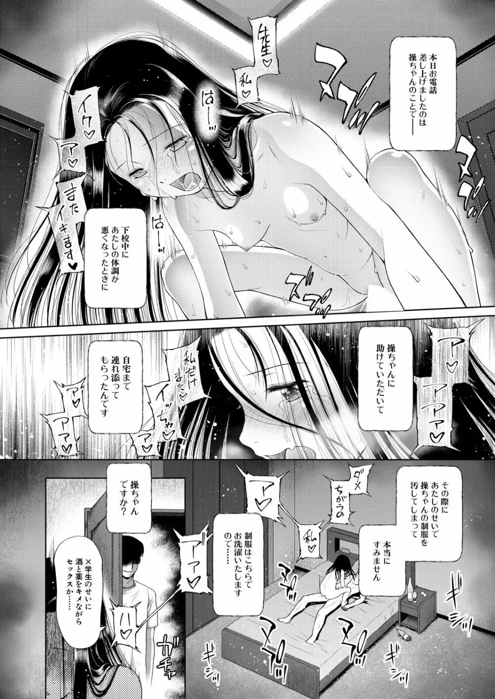 COMIC 夢幻転生 2021年9月号 300ページ