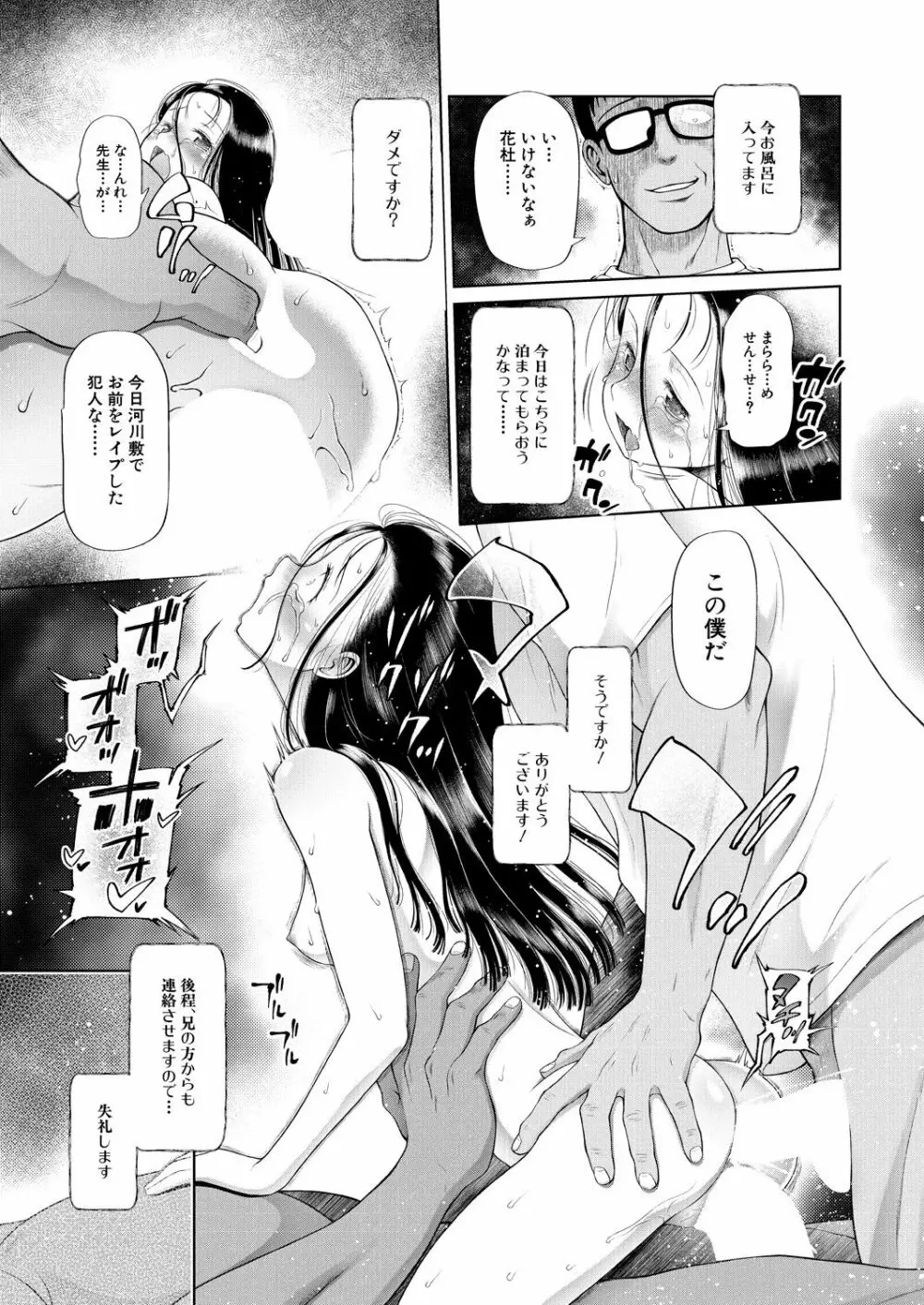 COMIC 夢幻転生 2021年9月号 301ページ