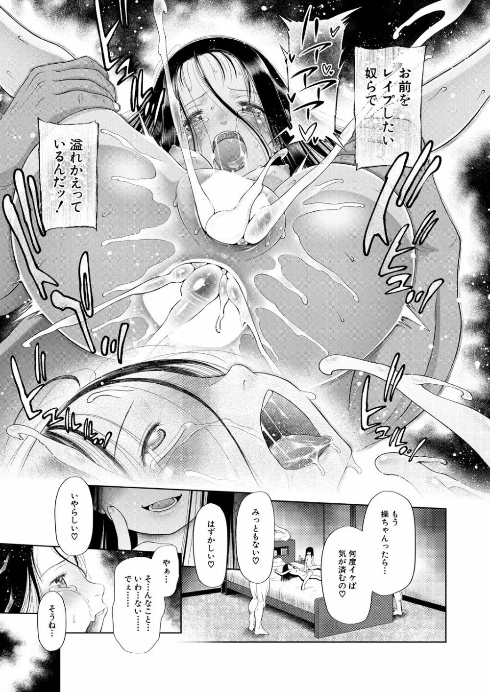 COMIC 夢幻転生 2021年9月号 305ページ