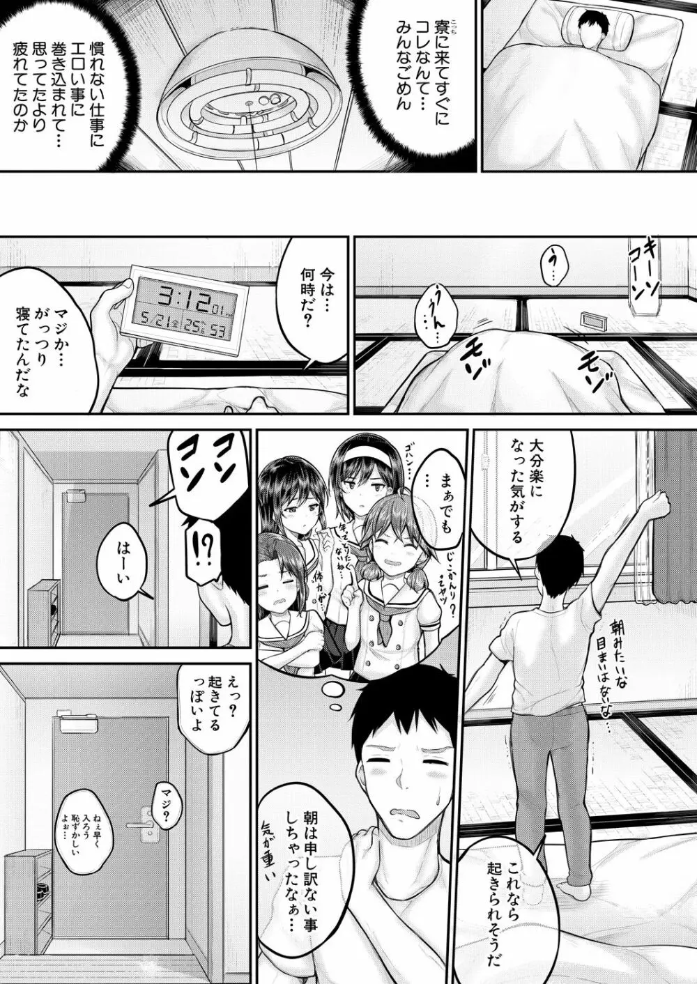 COMIC 夢幻転生 2021年9月号 379ページ