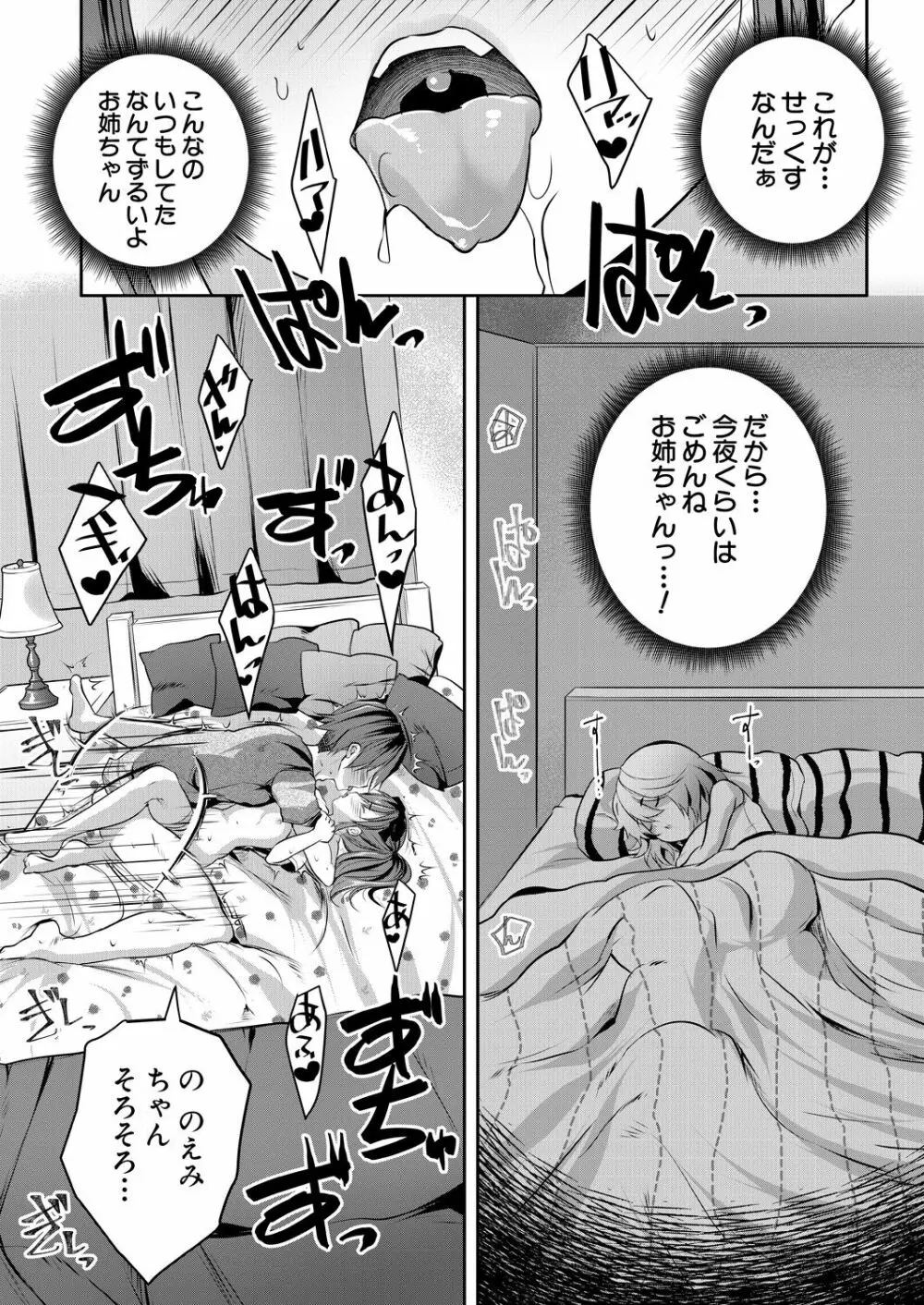 COMIC 夢幻転生 2021年9月号 496ページ