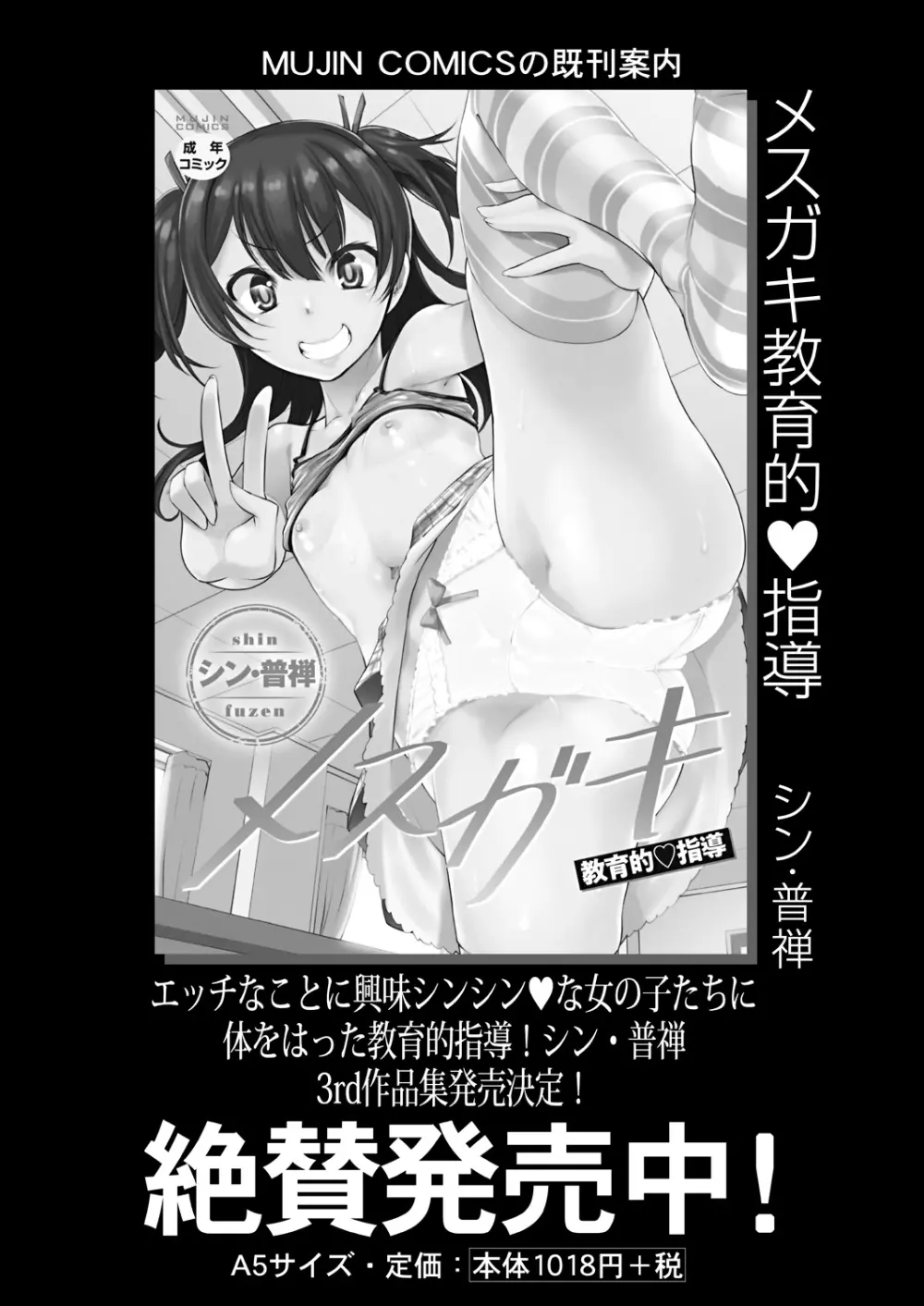 COMIC 夢幻転生 2021年9月号 503ページ