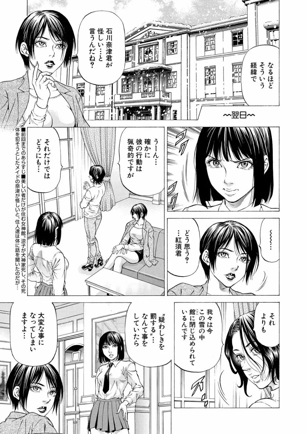 COMIC 夢幻転生 2021年9月号 507ページ