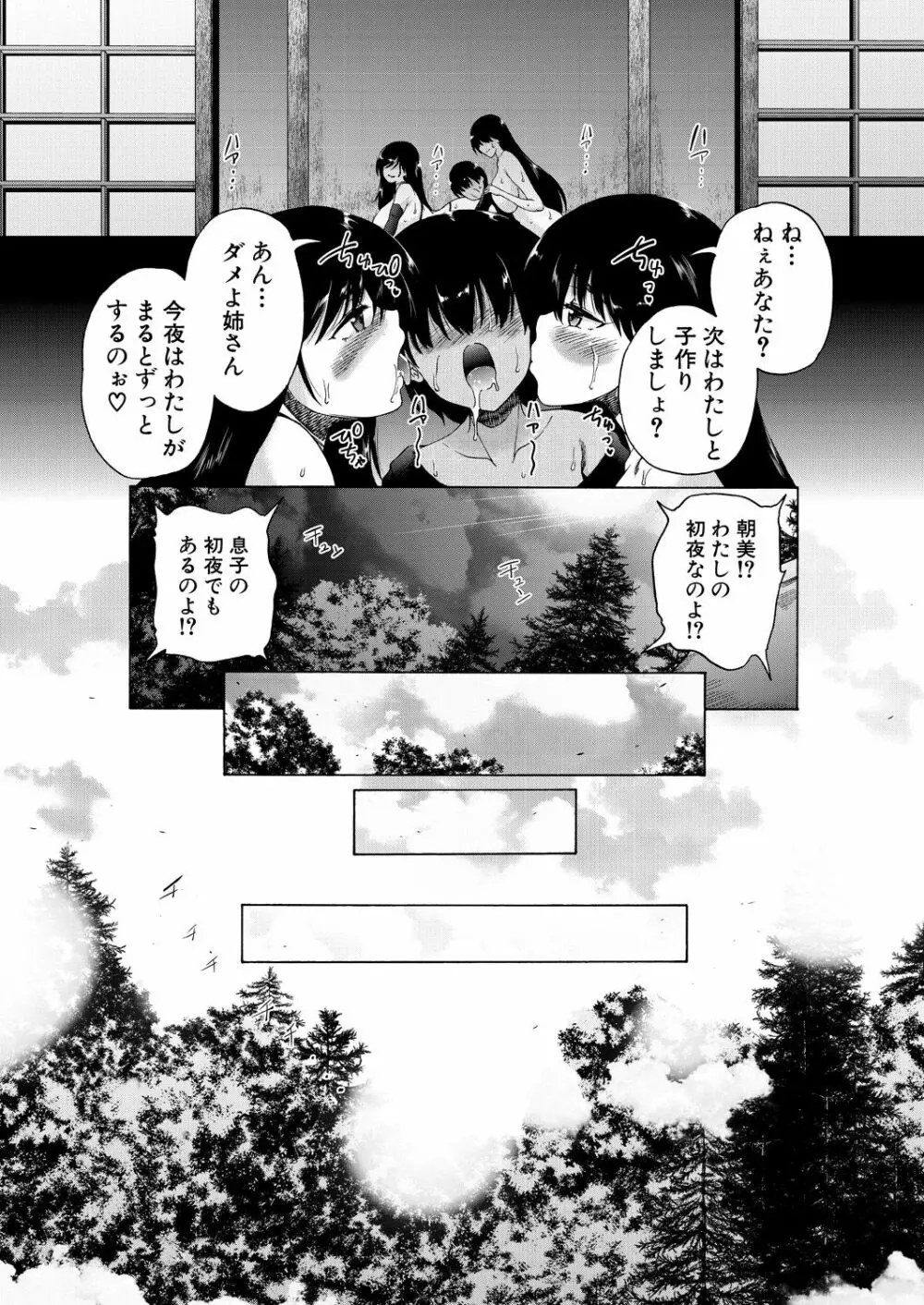 COMIC 夢幻転生 2021年9月号 553ページ