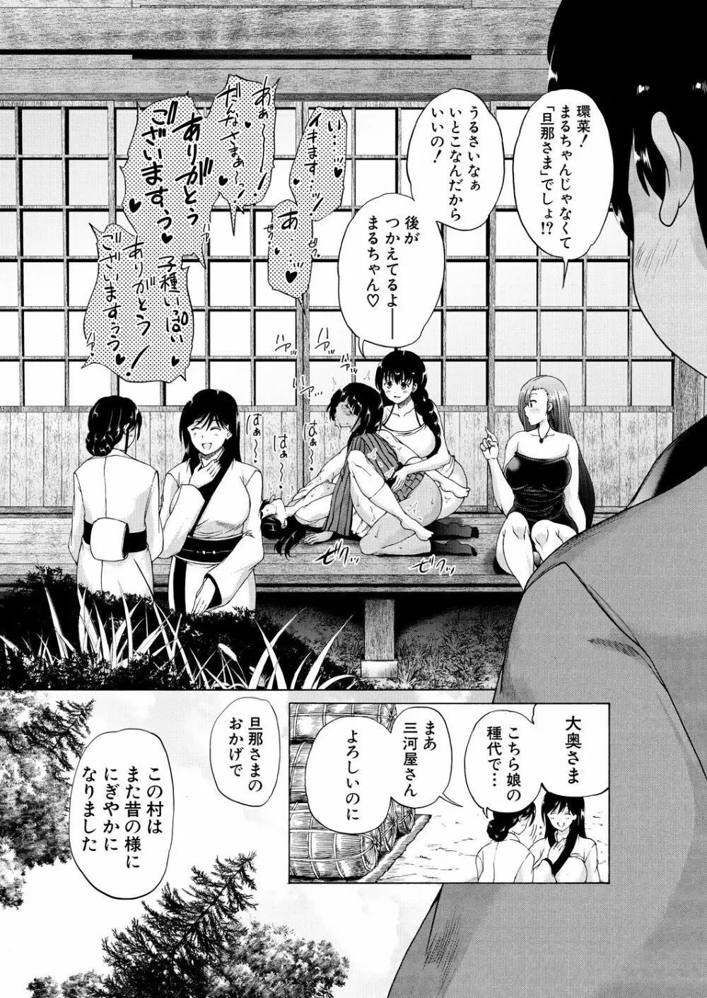 COMIC 夢幻転生 2021年9月号 556ページ