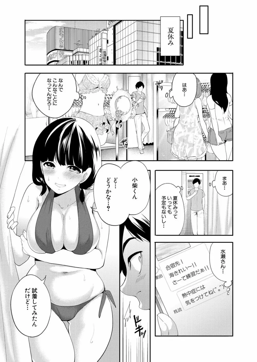 COMIC 夢幻転生 2021年9月号 63ページ
