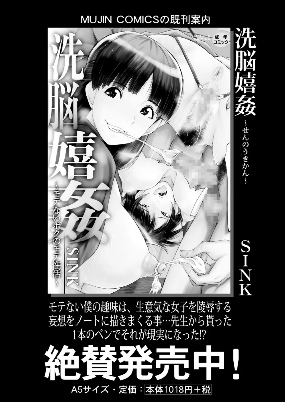 COMIC 夢幻転生 2021年9月号 645ページ