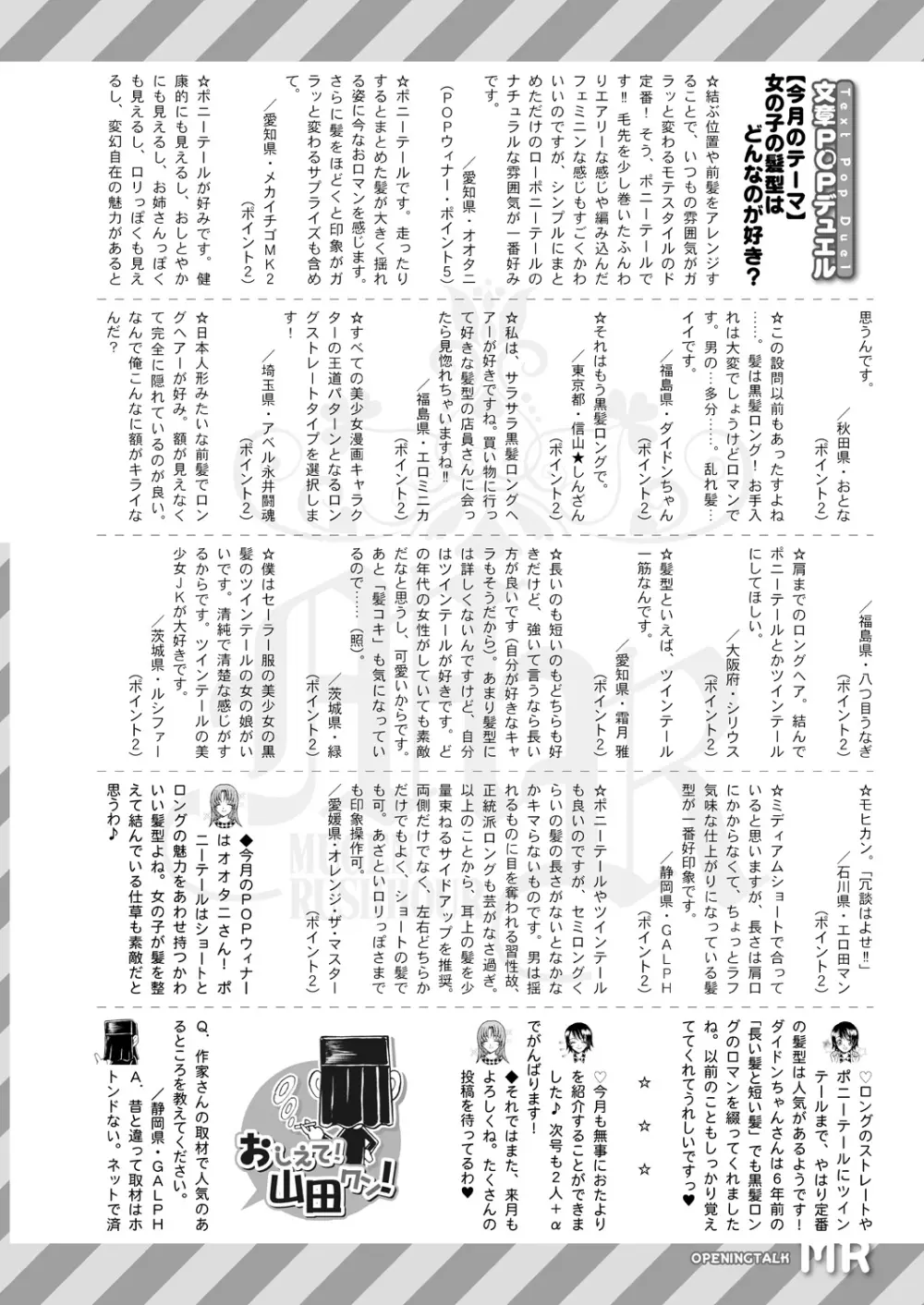 COMIC 夢幻転生 2021年9月号 678ページ