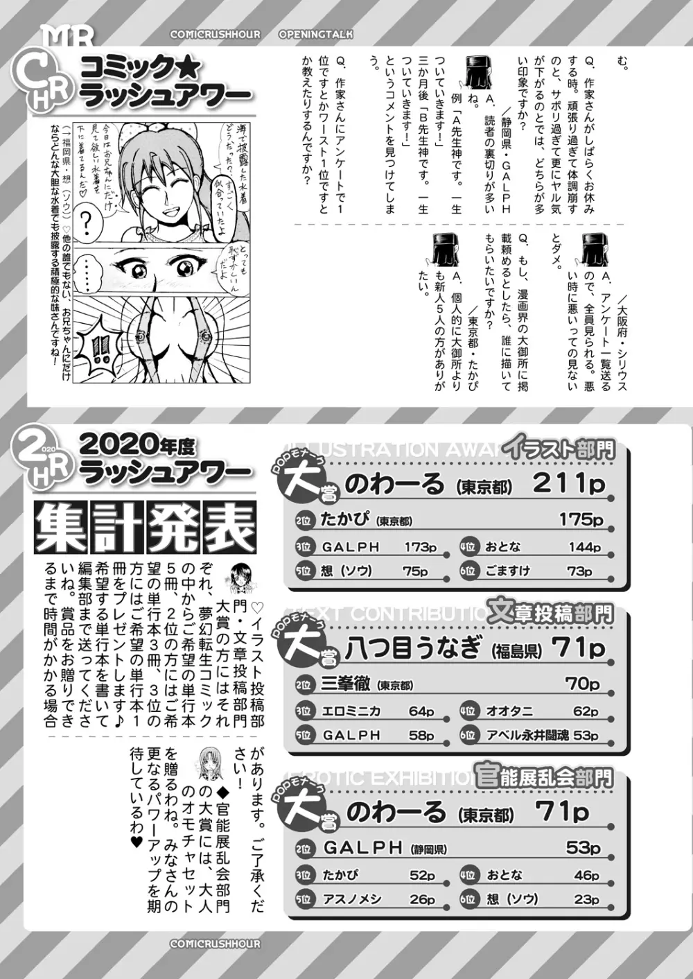 COMIC 夢幻転生 2021年9月号 679ページ