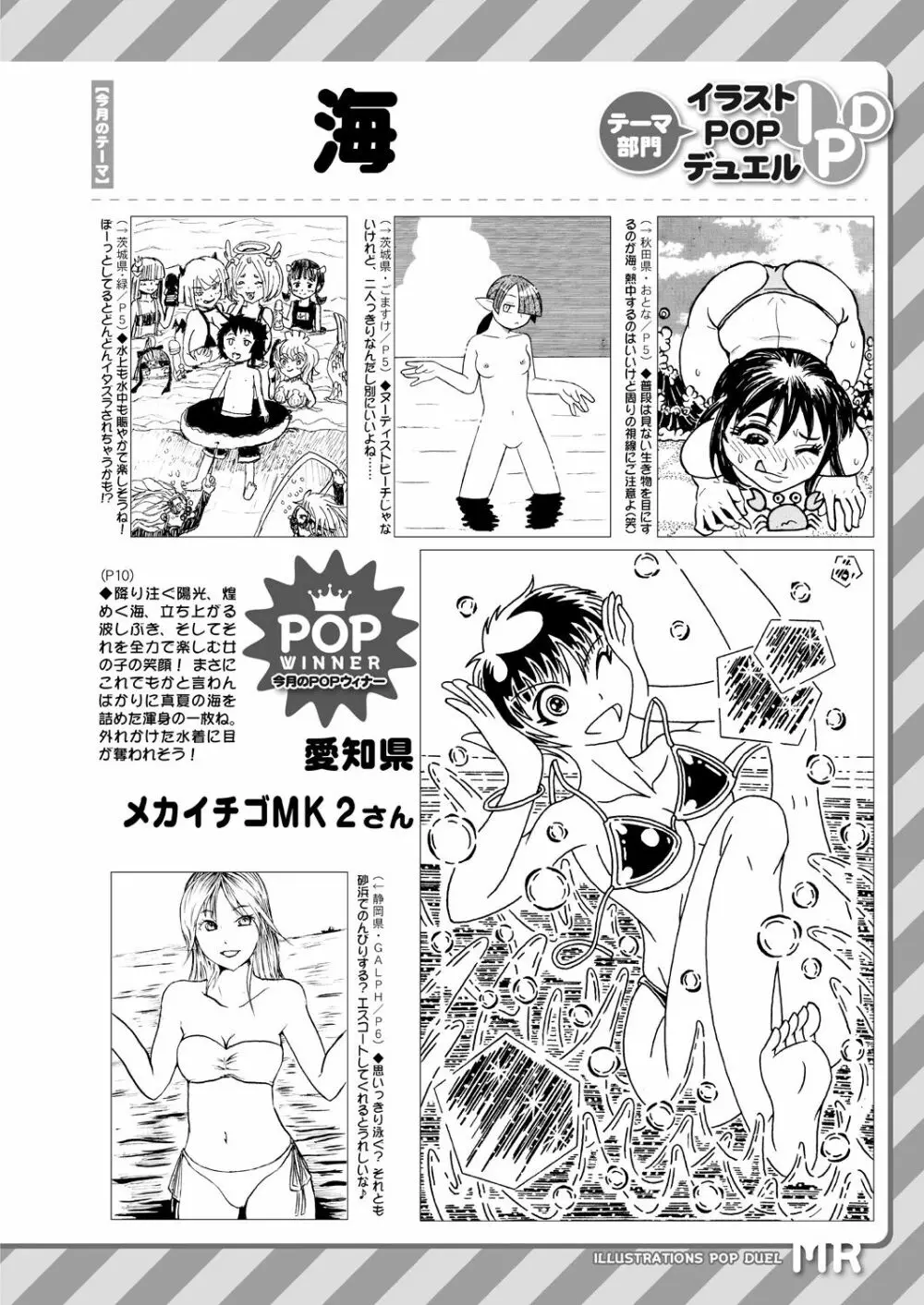 COMIC 夢幻転生 2021年9月号 680ページ