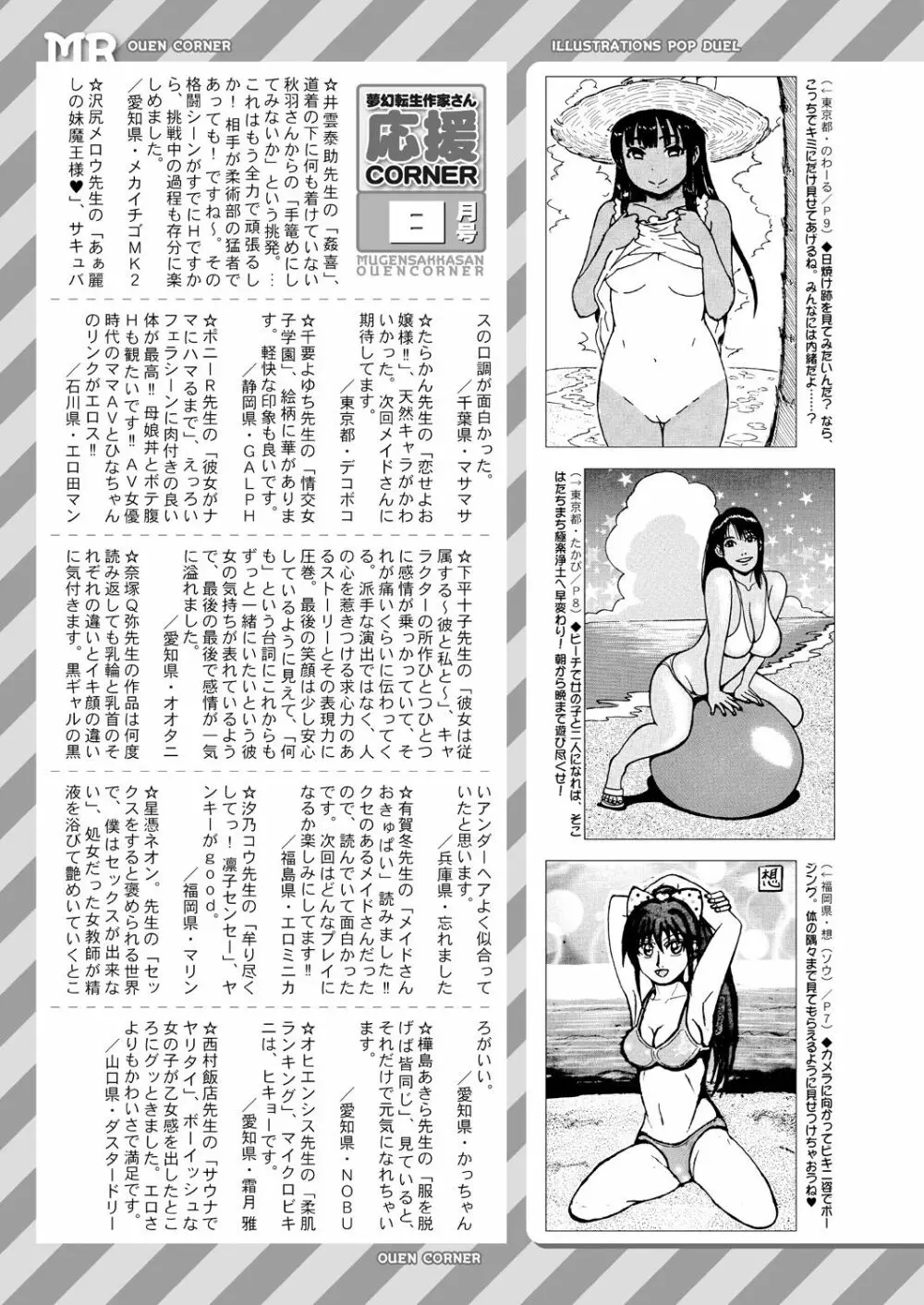 COMIC 夢幻転生 2021年9月号 681ページ