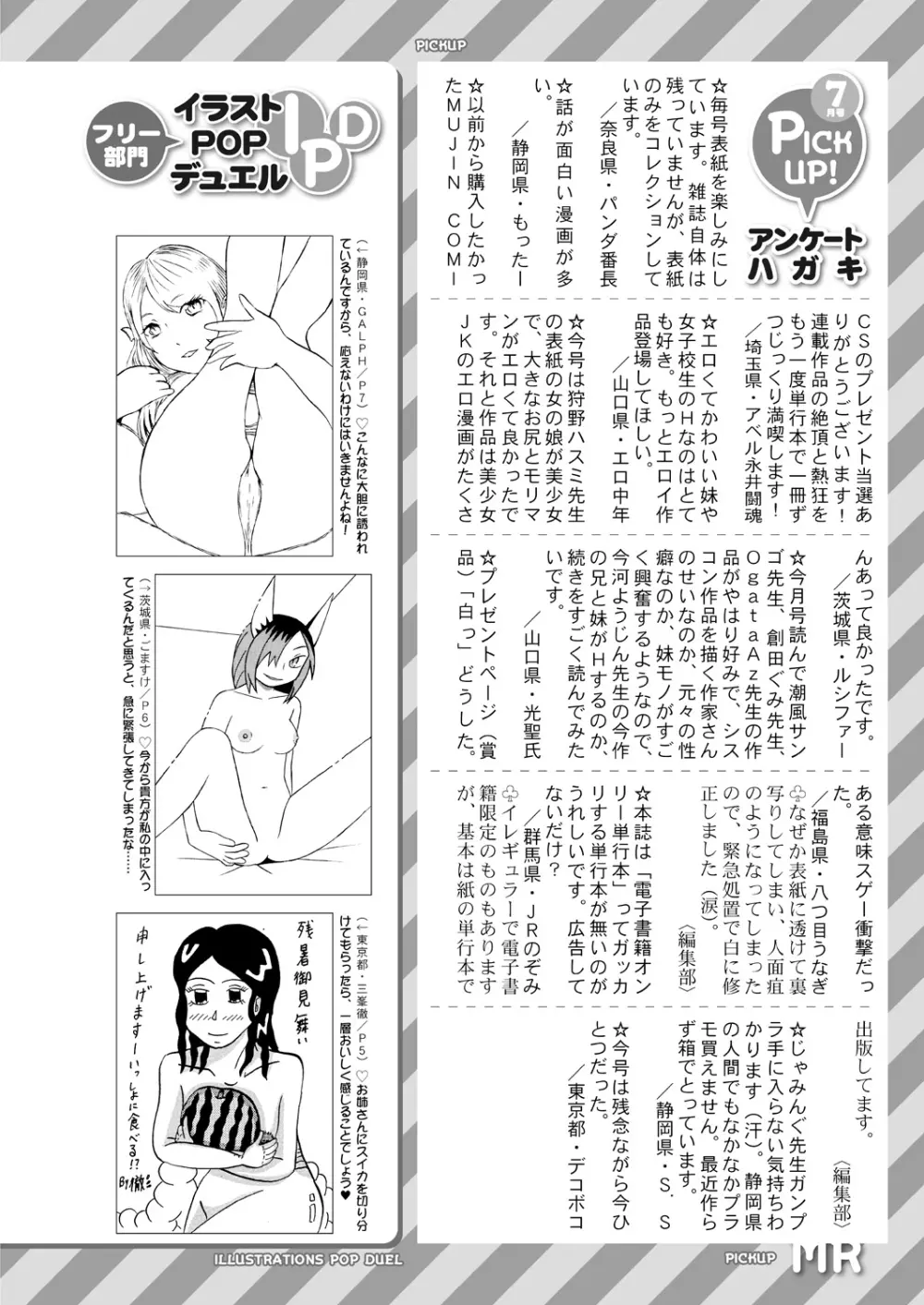 COMIC 夢幻転生 2021年9月号 682ページ