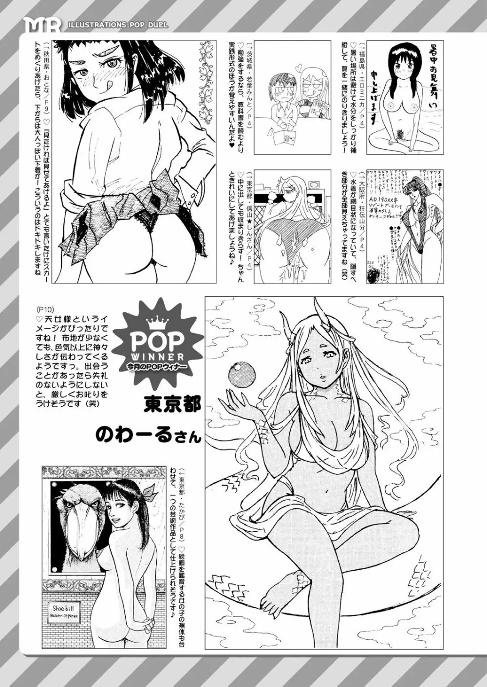 COMIC 夢幻転生 2021年9月号 683ページ