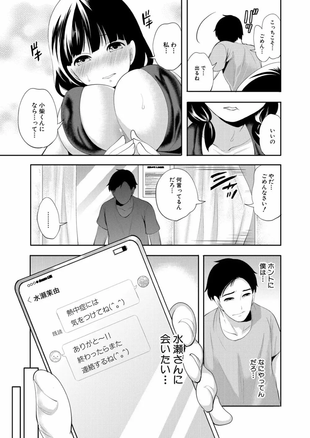 COMIC 夢幻転生 2021年9月号 69ページ