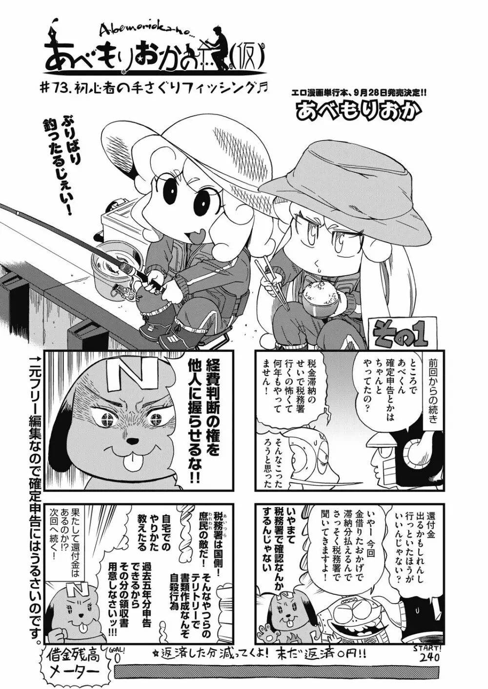 COMIC 阿吽 2021年8月号 465ページ