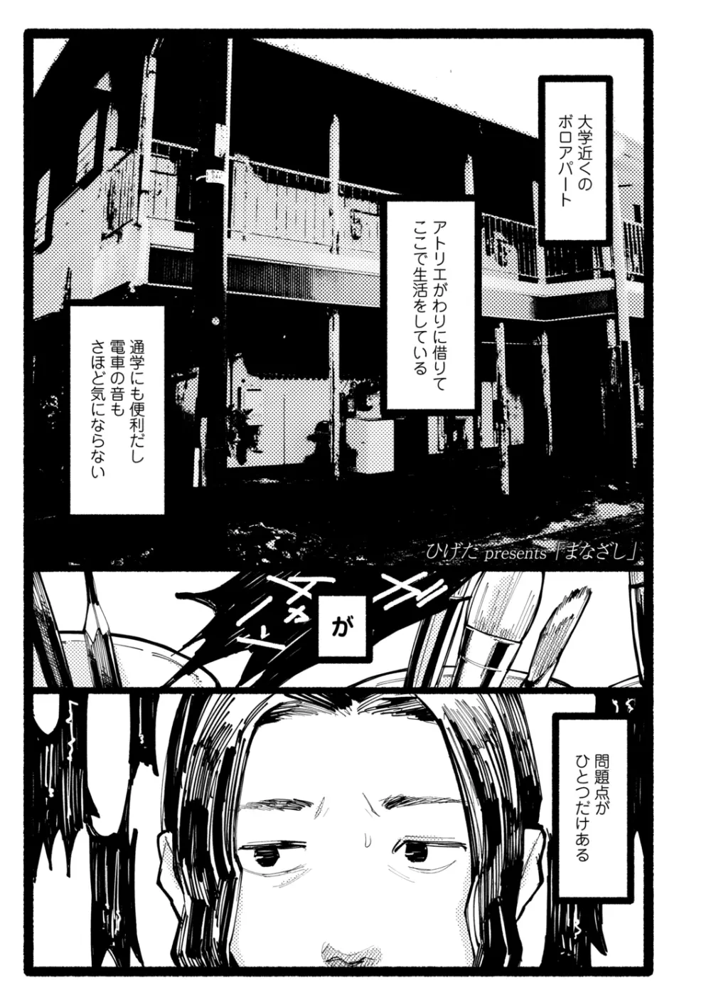 COMIC アオハ 2021 秋 309ページ