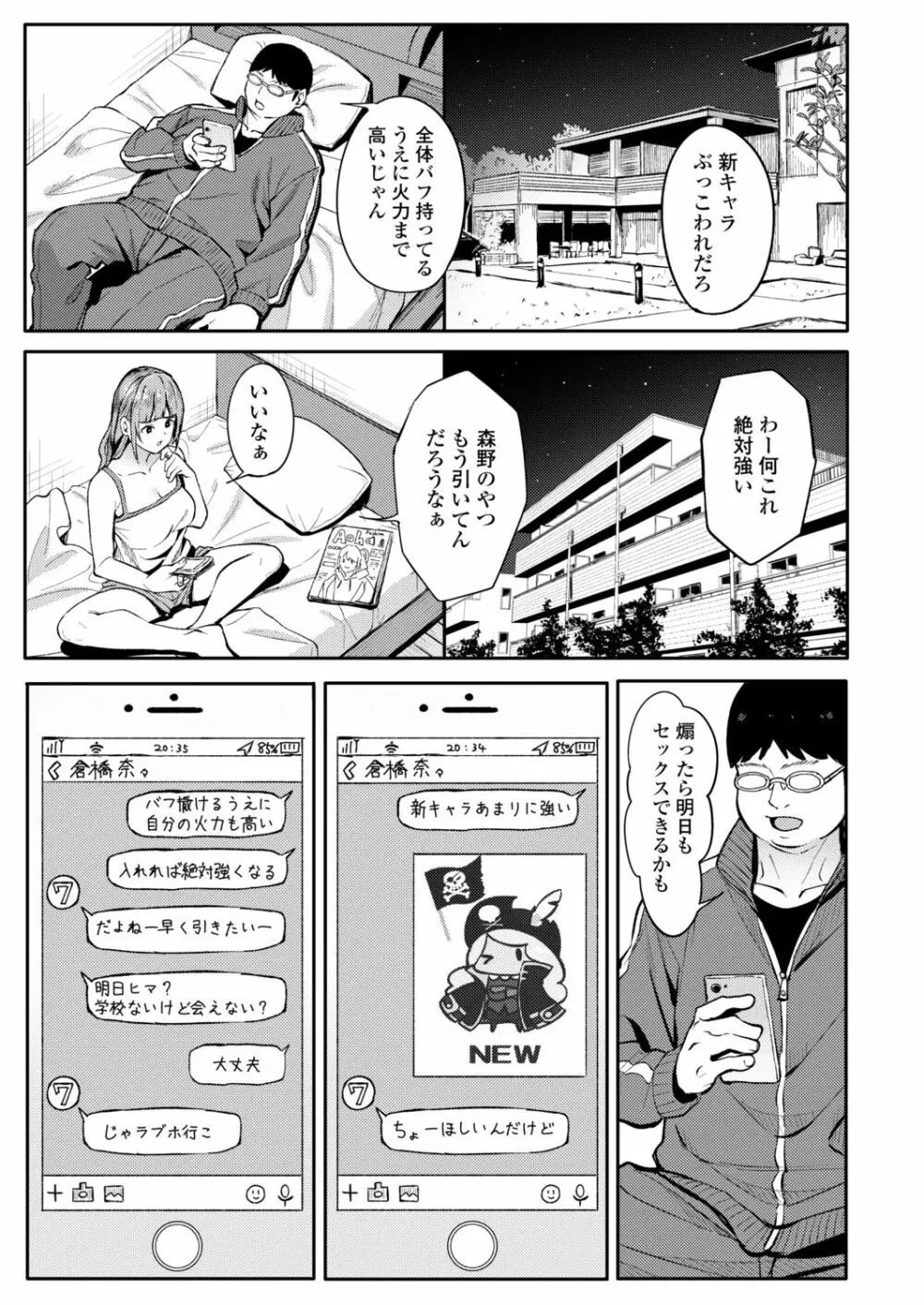COMIC アオハ 2021 秋 45ページ