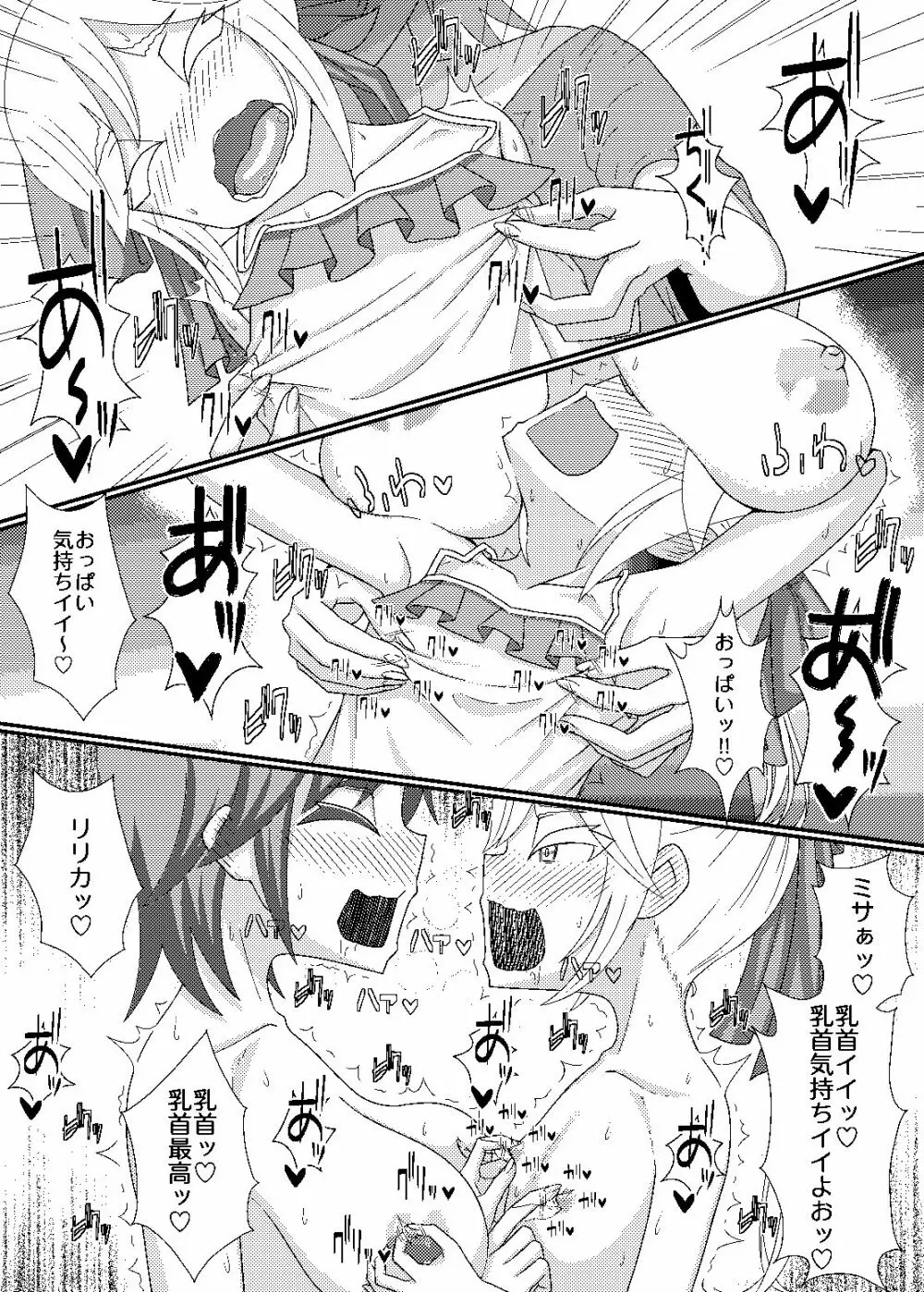 「乳首探偵マイ」～第1話～+DLC 26ページ