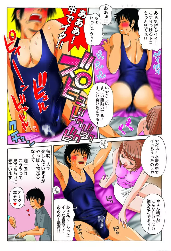 CFNM (Clothed Female Naked Male) Manga. WHO IS ARTIST PLZ 15ページ