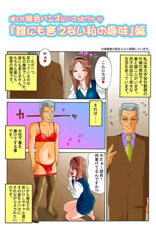CFNM (Clothed Female Naked Male) Manga. WHO IS ARTIST PLZ 22ページ