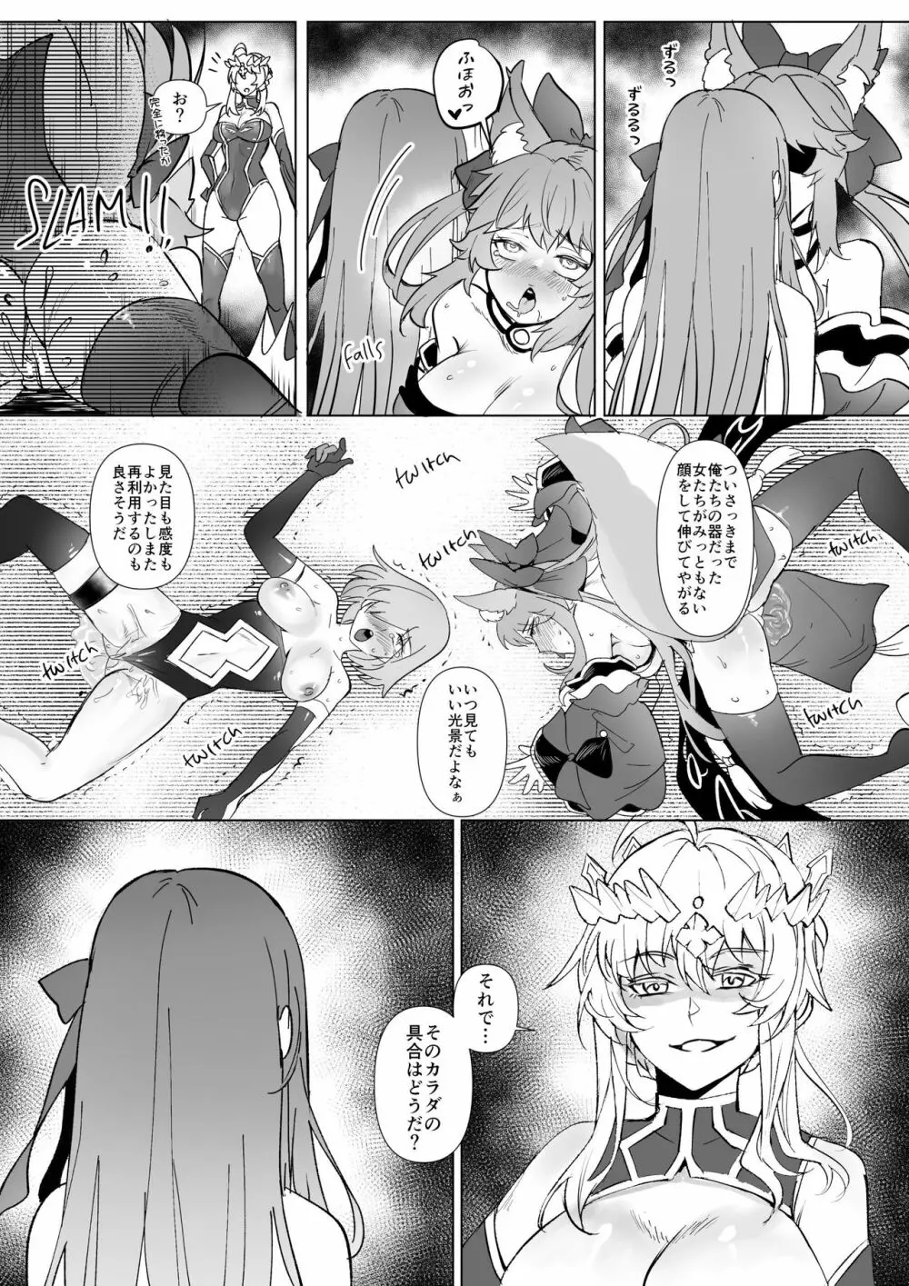 fgoフルカラー漫画 22ページ