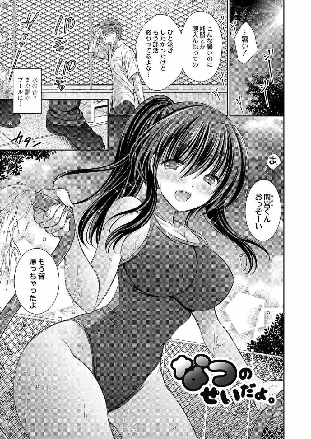 好きな娘のお姉さん 6ページ