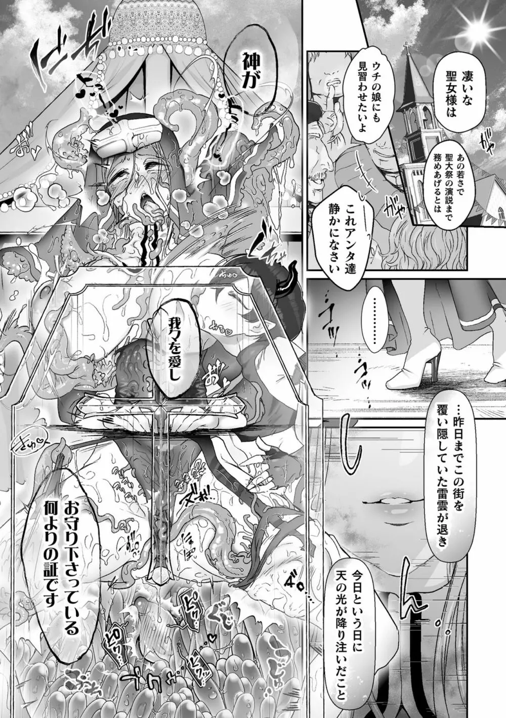 くっ殺ヒロインズVol.15 128ページ