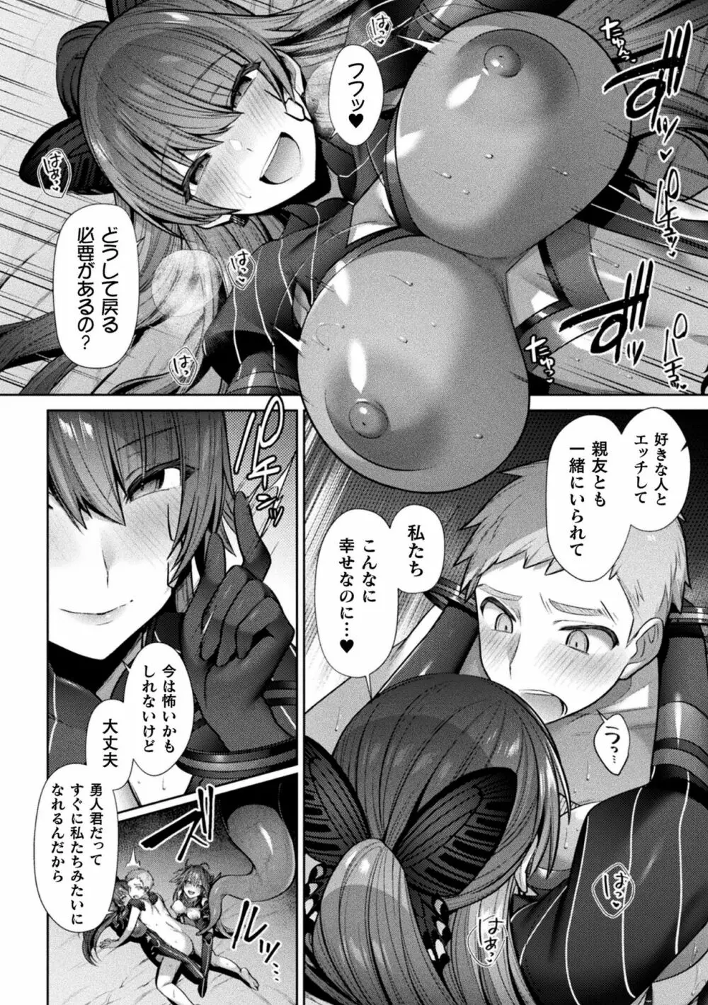 くっ殺ヒロインズVol.15 42ページ