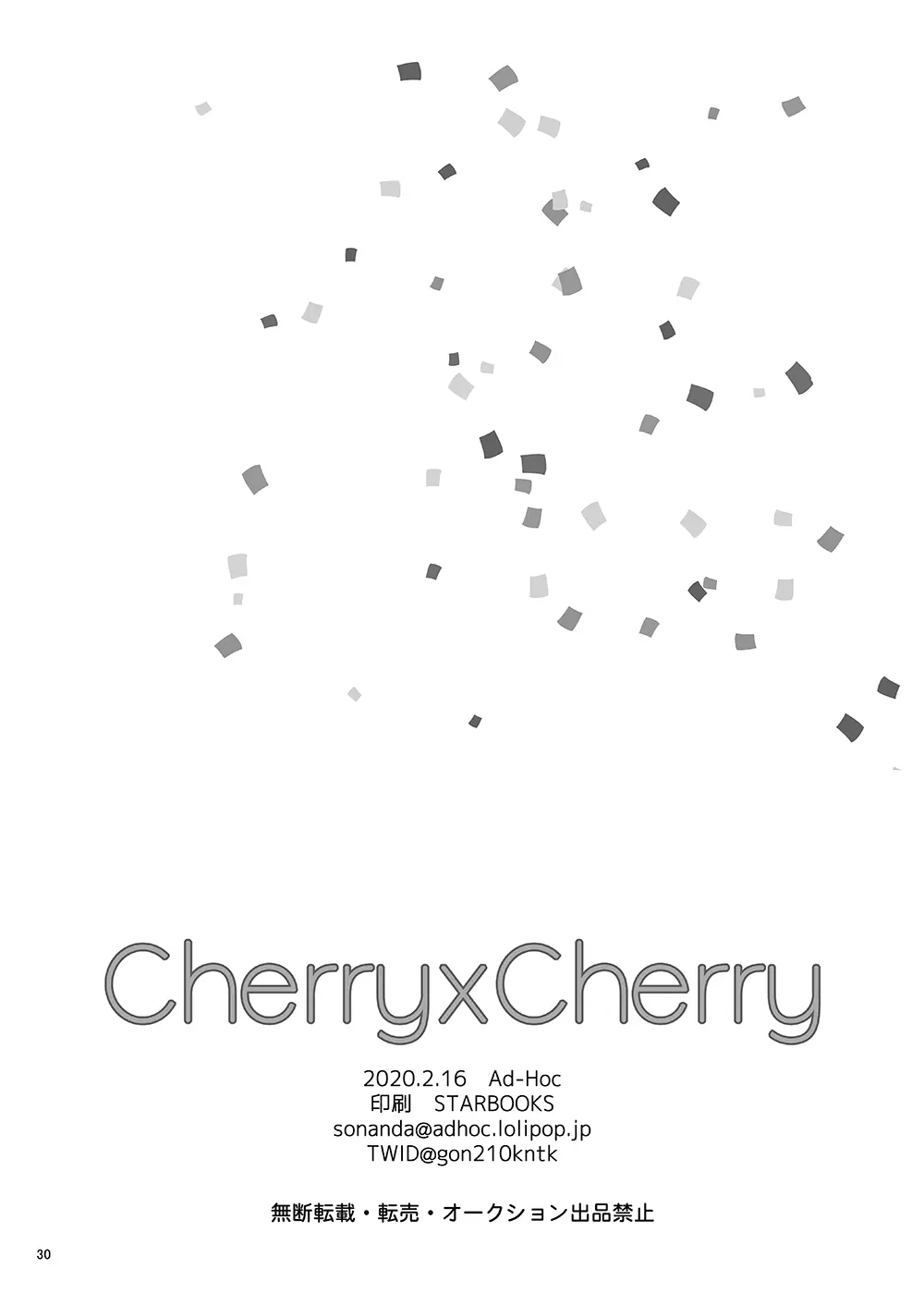 Cherry x Cherry 29ページ