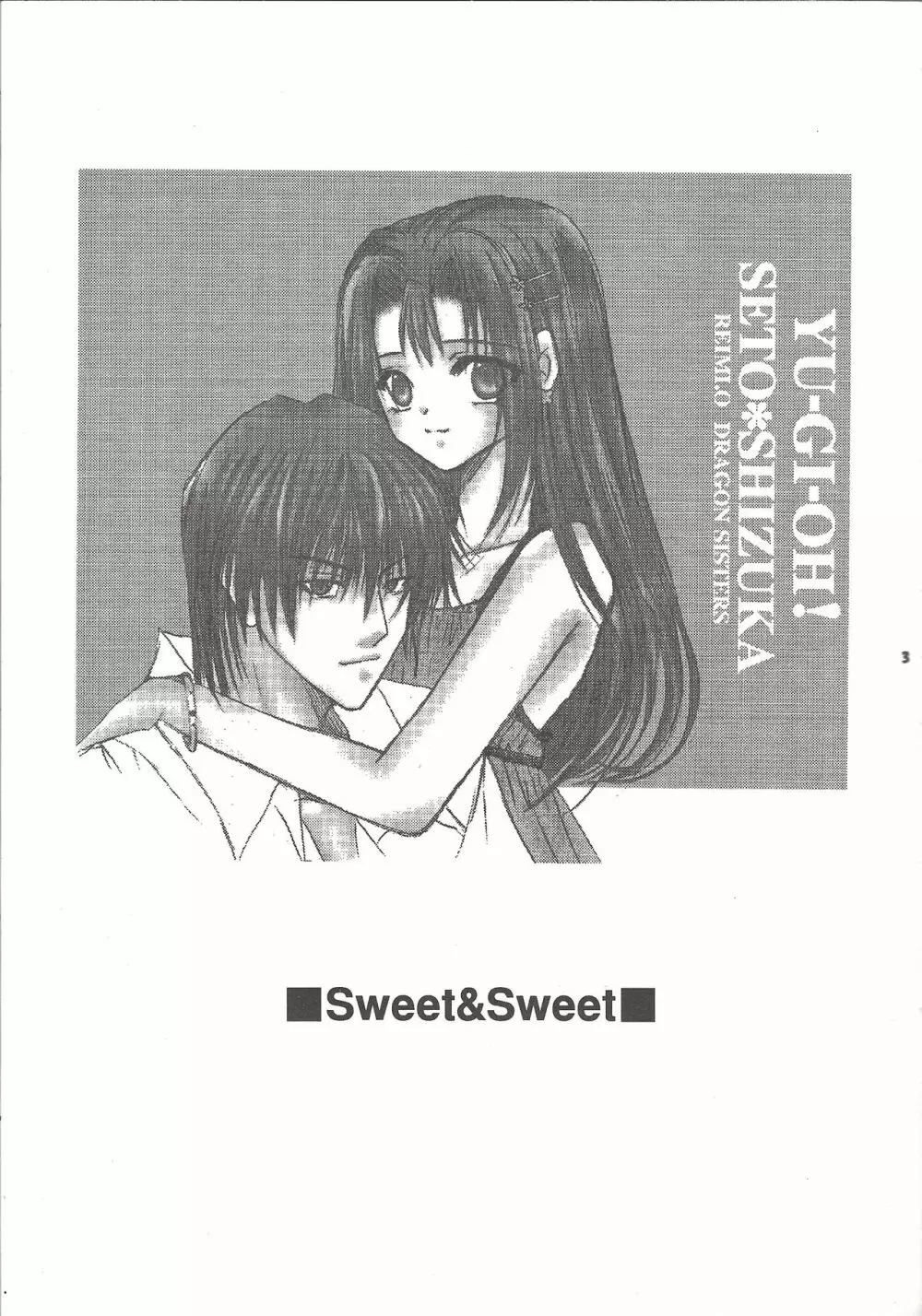 Sweet＆Sweet 2ページ