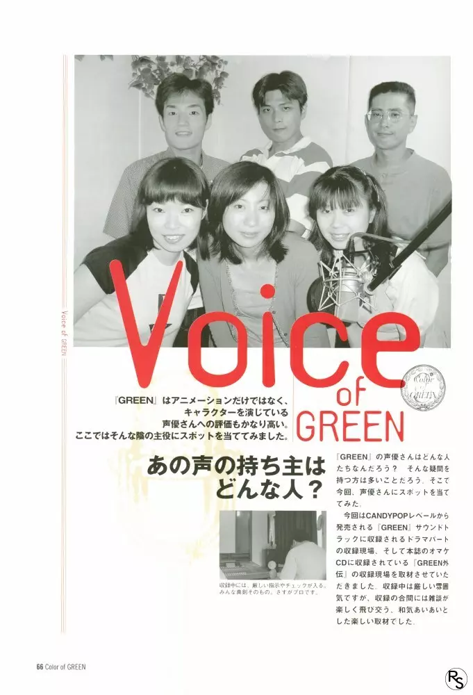 Color of GREEN 49ページ